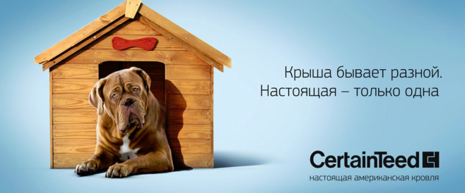Битумная черепица CertainTeed (США)