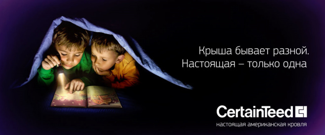 Битумная черепица CertainTeed (США)