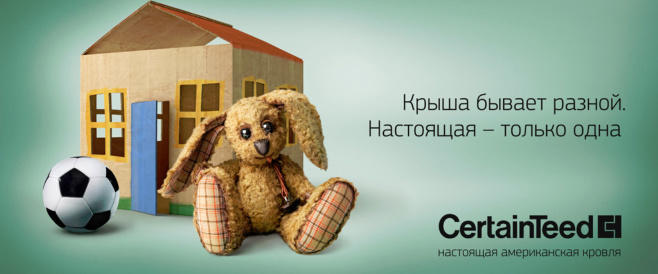 Битумная черепица CertainTeed (США)